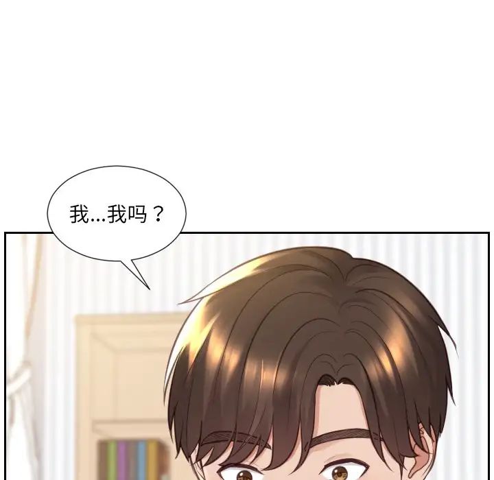 她的怪癖第27話