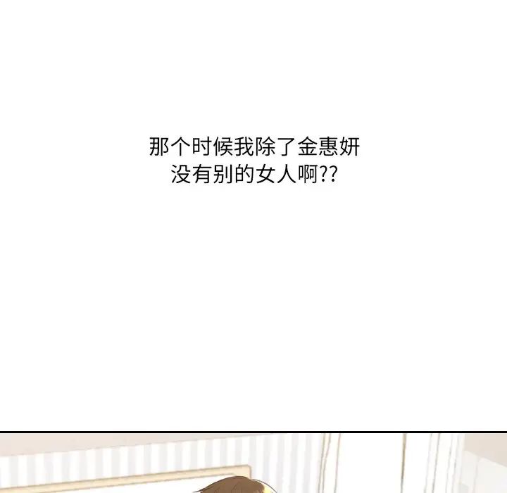 她的怪癖第27話