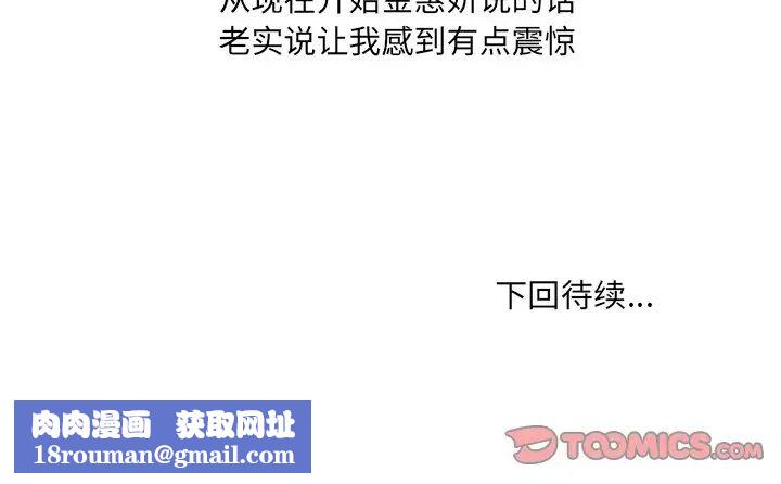 她的怪癖第27话