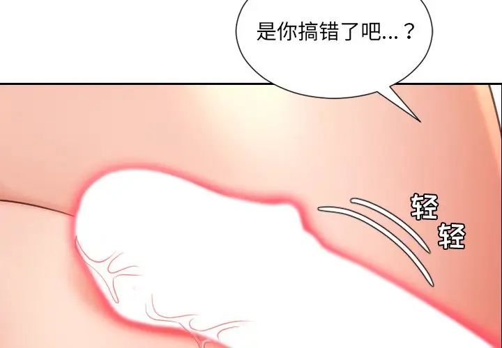 她的怪癖第28话