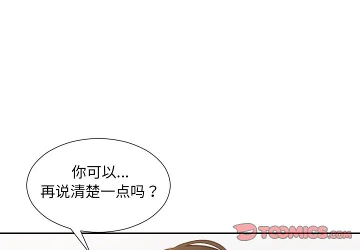 她的怪癖第28話