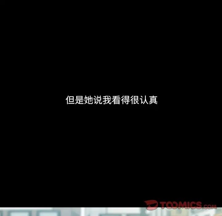 她的怪癖第28话