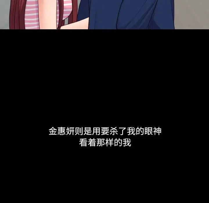 她的怪癖第28話