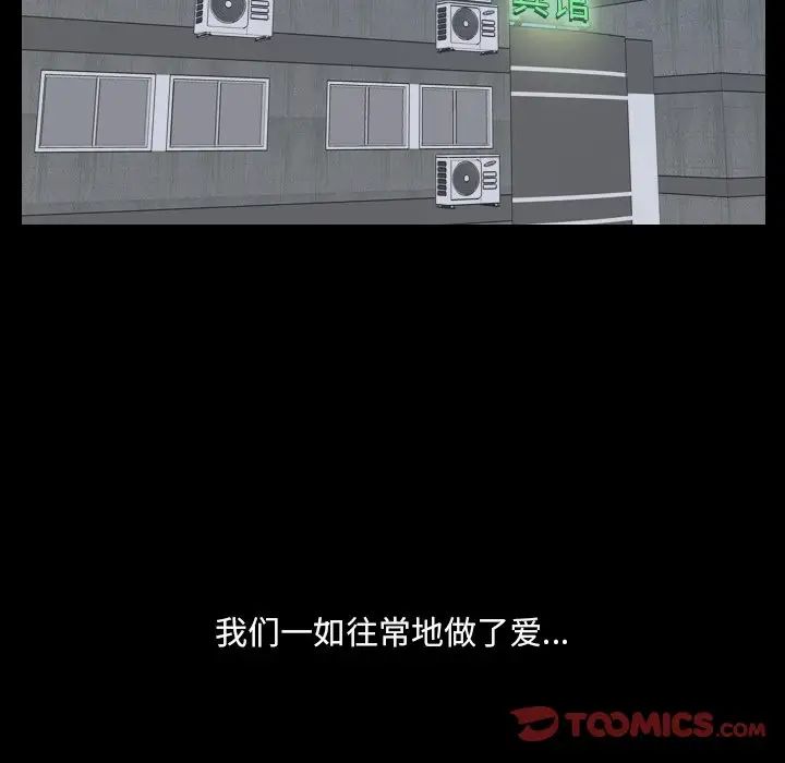 她的怪癖第28话