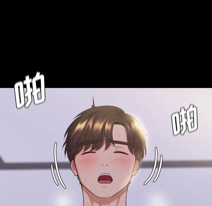 她的怪癖第28话