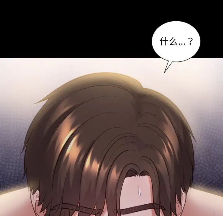 她的怪癖第28話