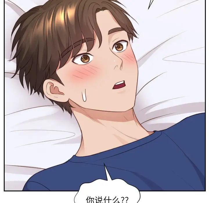 她的怪癖第28话