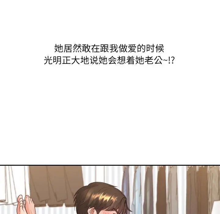 她的怪癖第28話