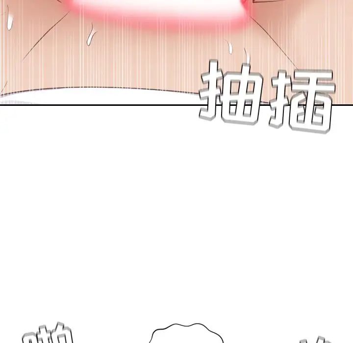 她的怪癖第28話