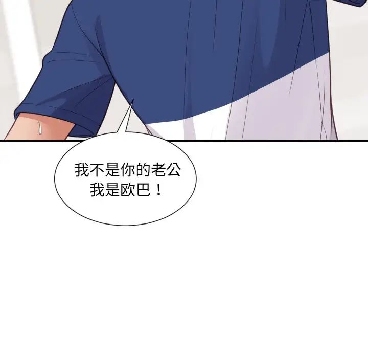 她的怪癖第28话