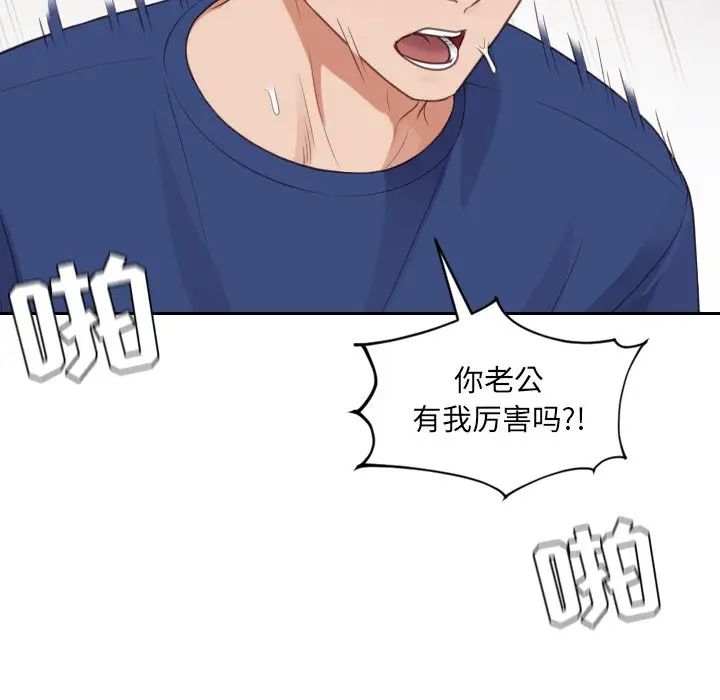 她的怪癖第28话