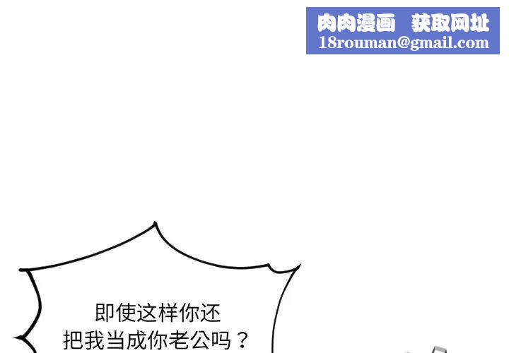 她的怪癖第29话