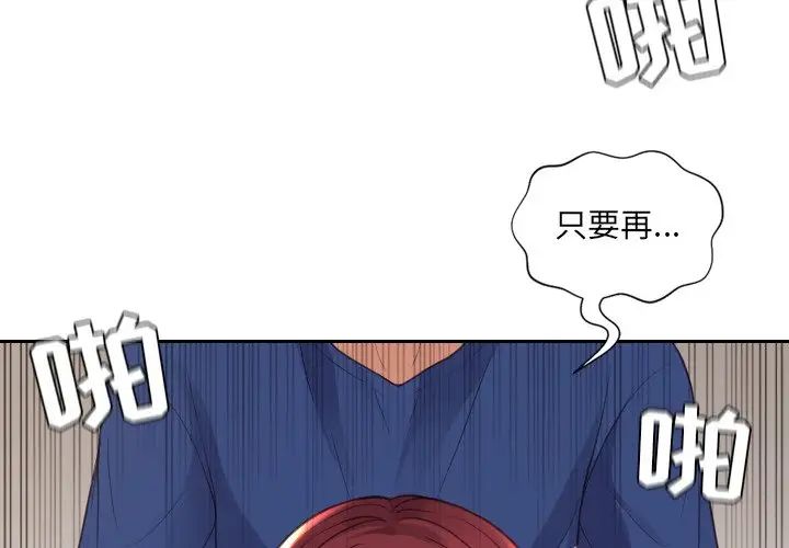 她的怪癖第29话