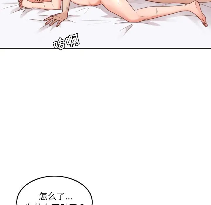 她的怪癖第29话