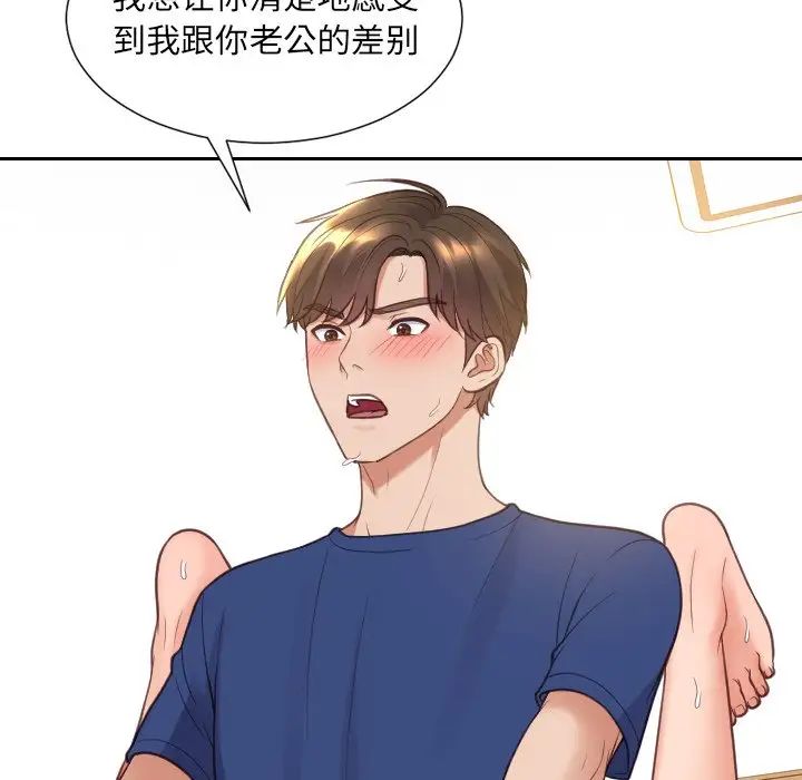 她的怪癖第29話