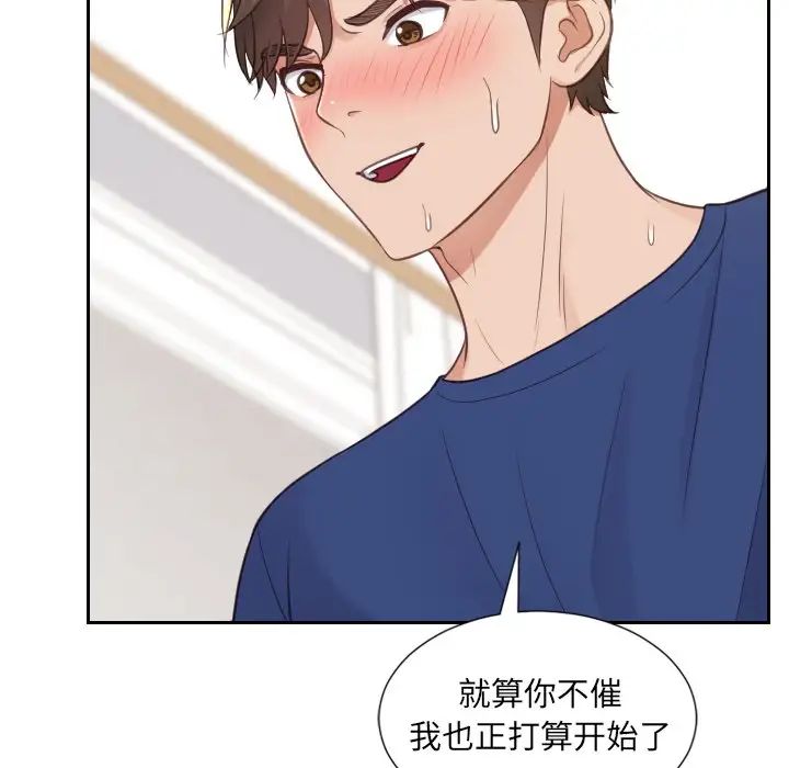 她的怪癖第29話