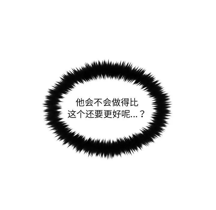 她的怪癖第29话