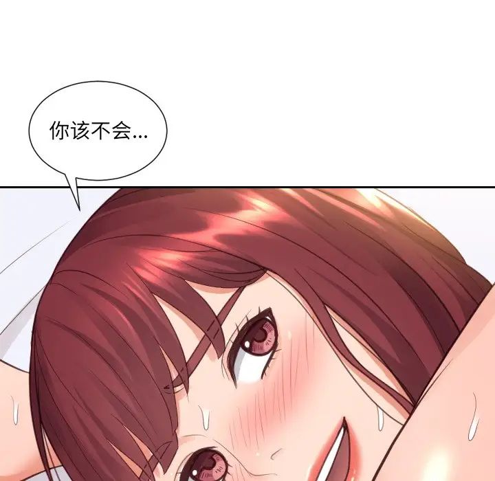 她的怪癖第29话