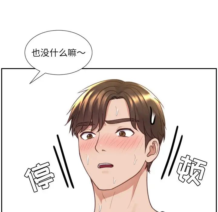 她的怪癖第29话