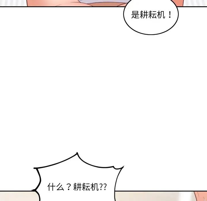 她的怪癖第29话