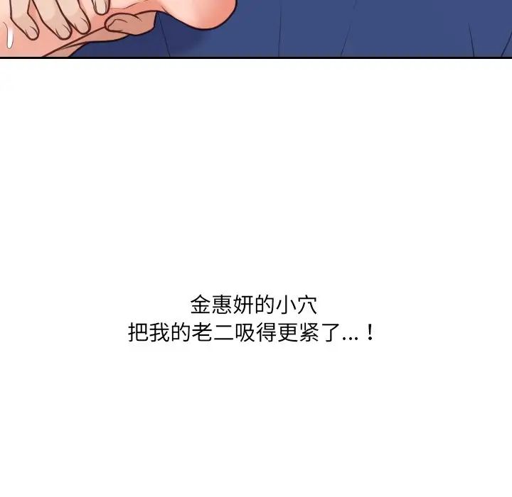 她的怪癖第29話