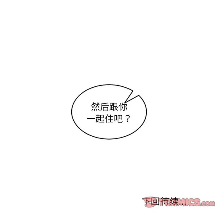 她的怪癖第29话