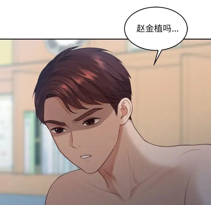 她的怪癖第30话