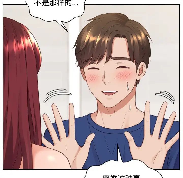 她的怪癖第30話