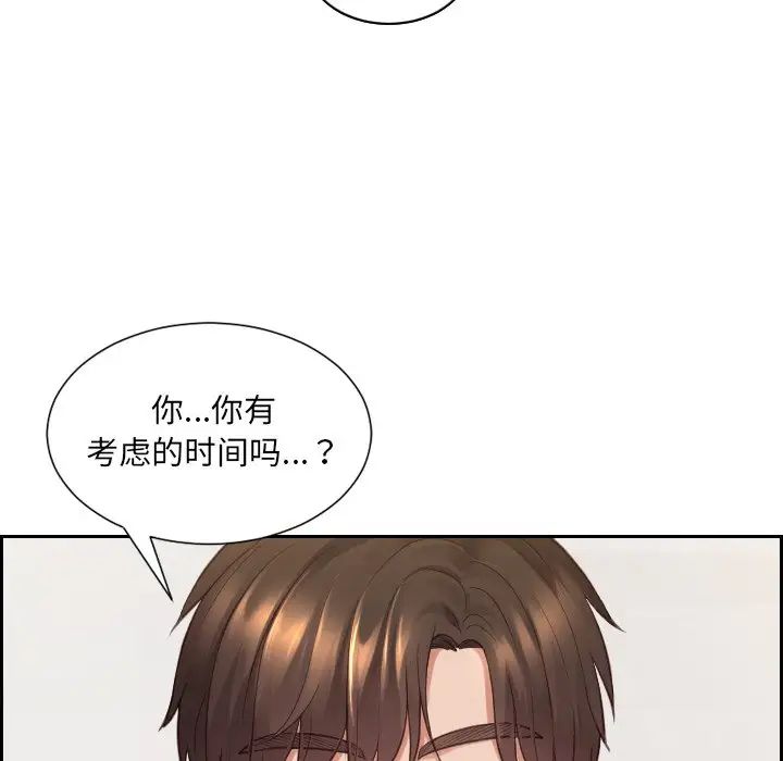 她的怪癖第30话