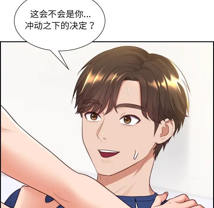 她的怪癖第30话