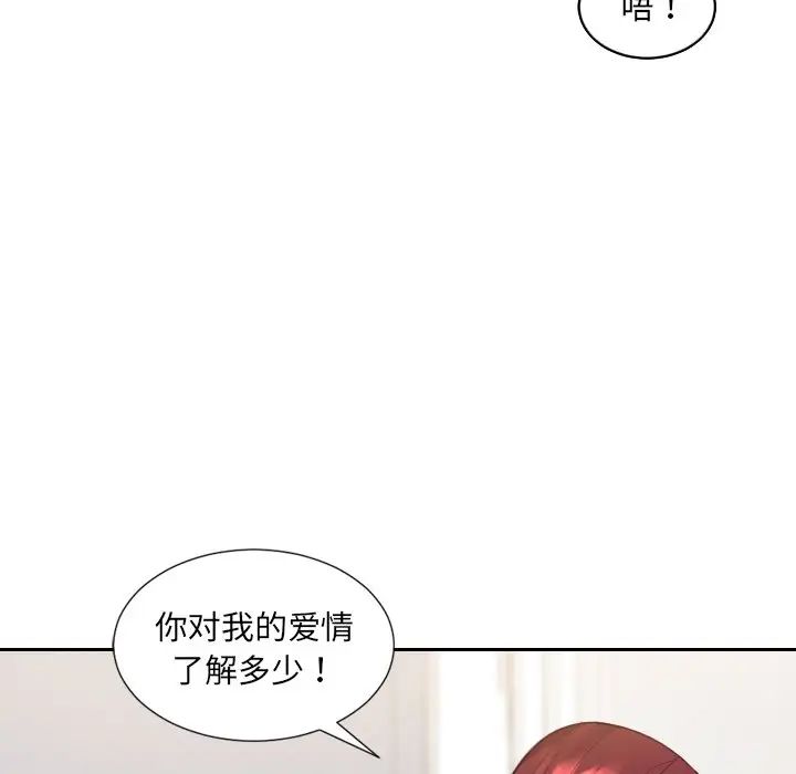 她的怪癖第30话