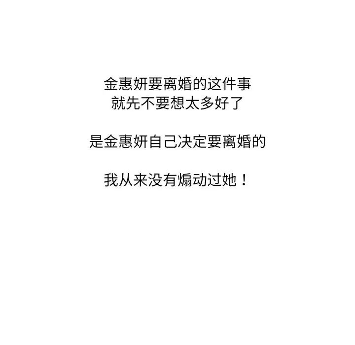 她的怪癖第30话