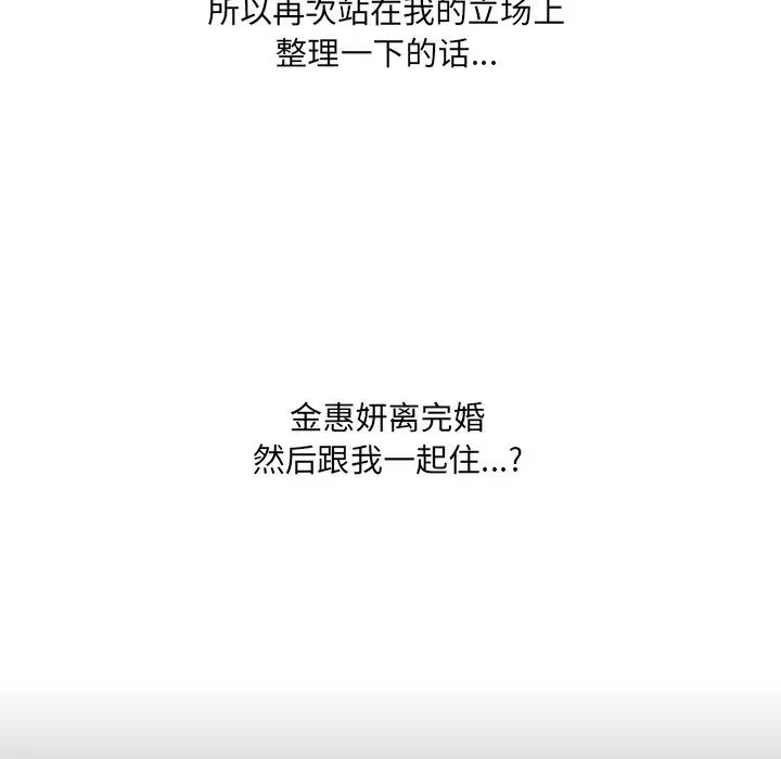 她的怪癖第30话