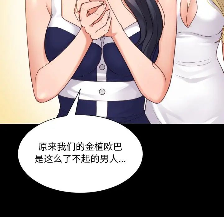 她的怪癖第30话