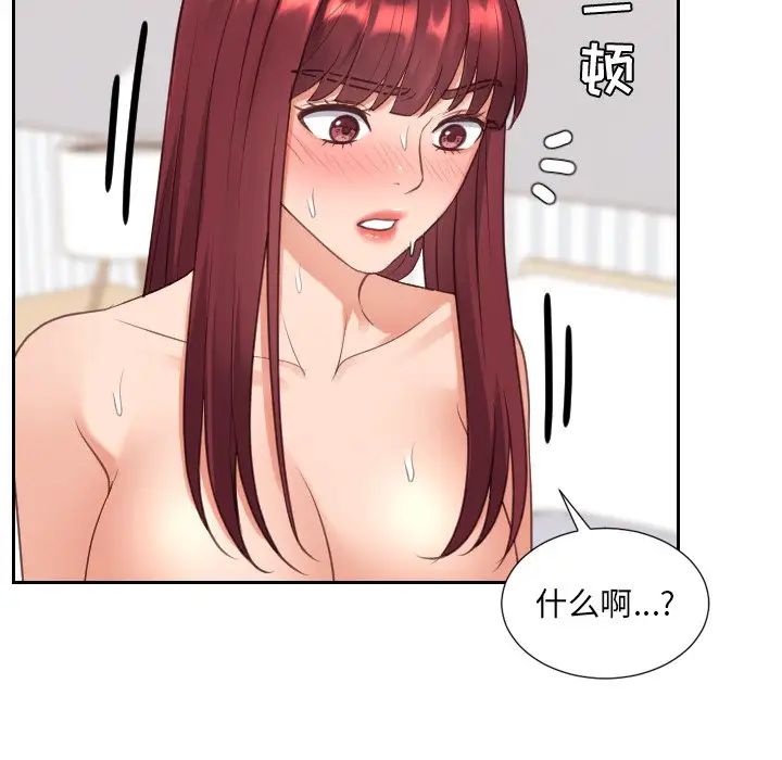 她的怪癖第30话