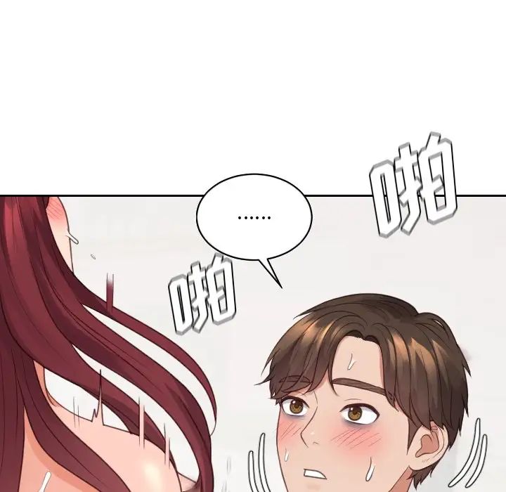 她的怪癖第30話