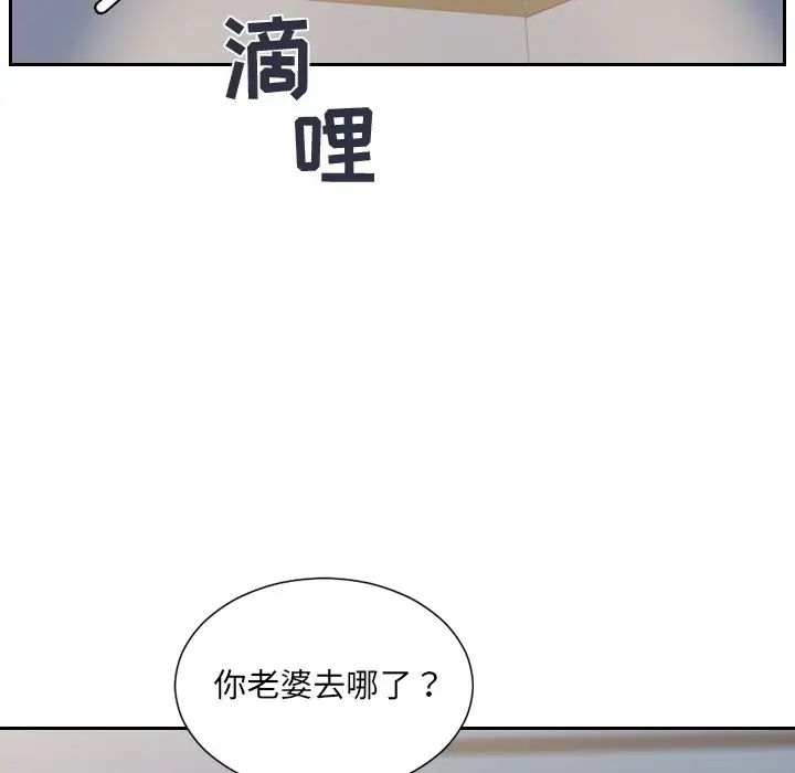 她的怪癖第31话