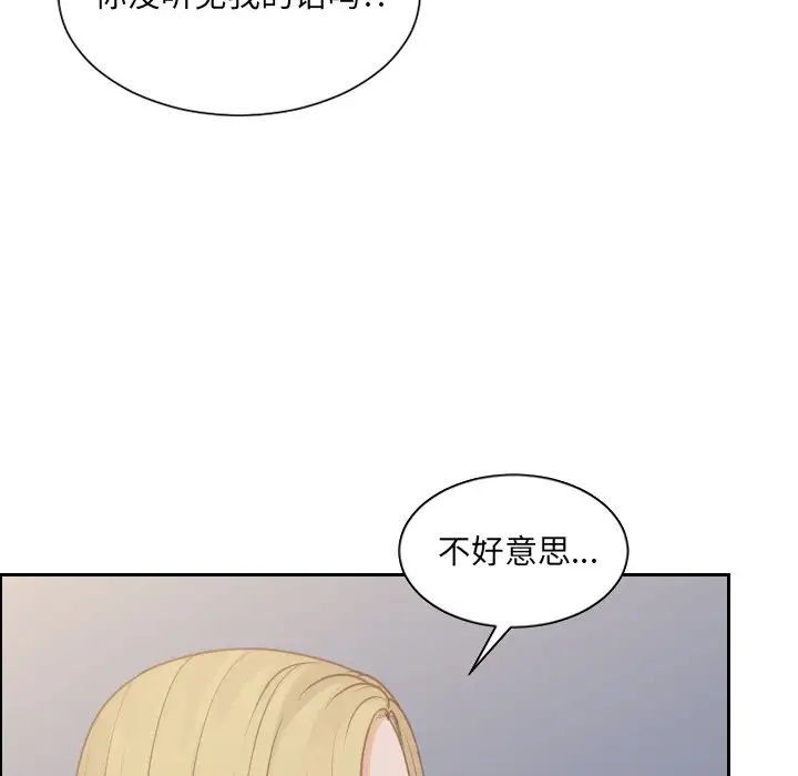 她的怪癖第31话