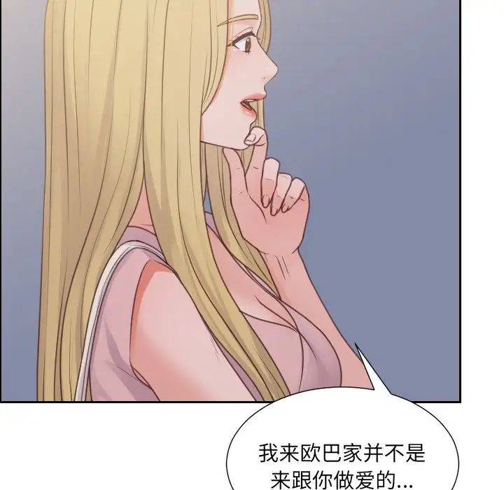 她的怪癖第31話