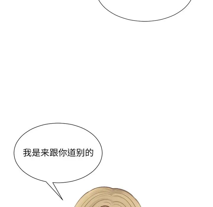 她的怪癖第31話