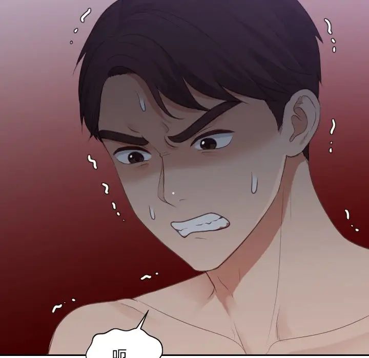 她的怪癖第31话