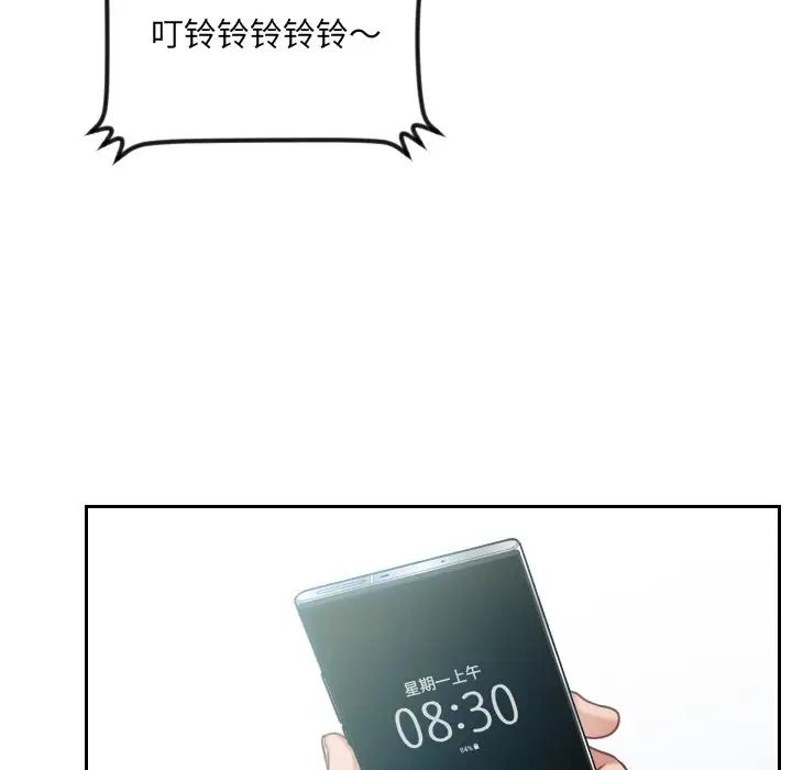 她的怪癖第31话