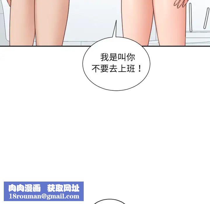 她的怪癖第31话