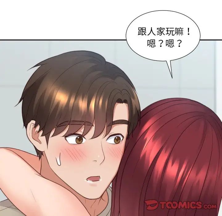 她的怪癖第31話