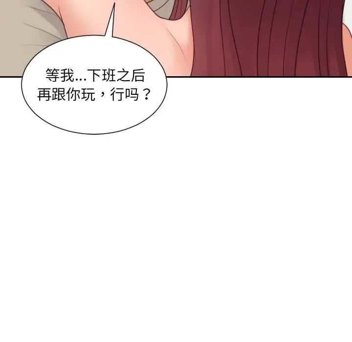 她的怪癖第31話