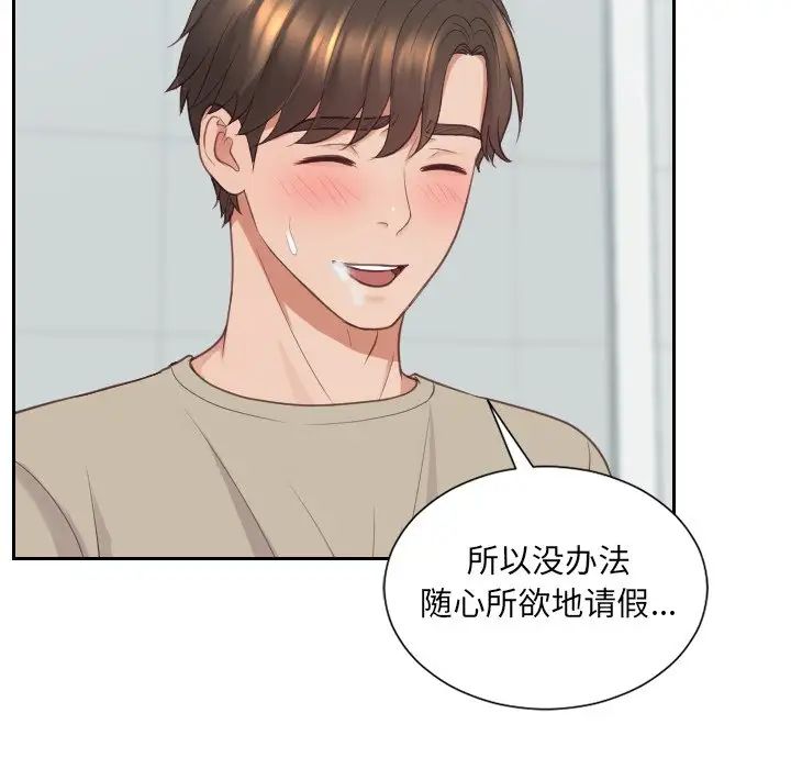 她的怪癖第31話