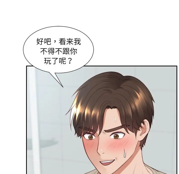 她的怪癖第31話