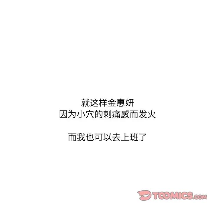 她的怪癖第31話