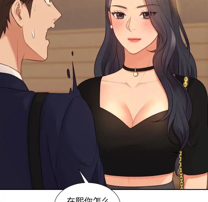 她的怪癖第32话