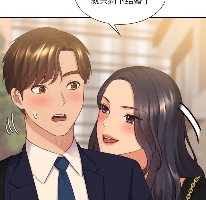 她的怪癖第32话